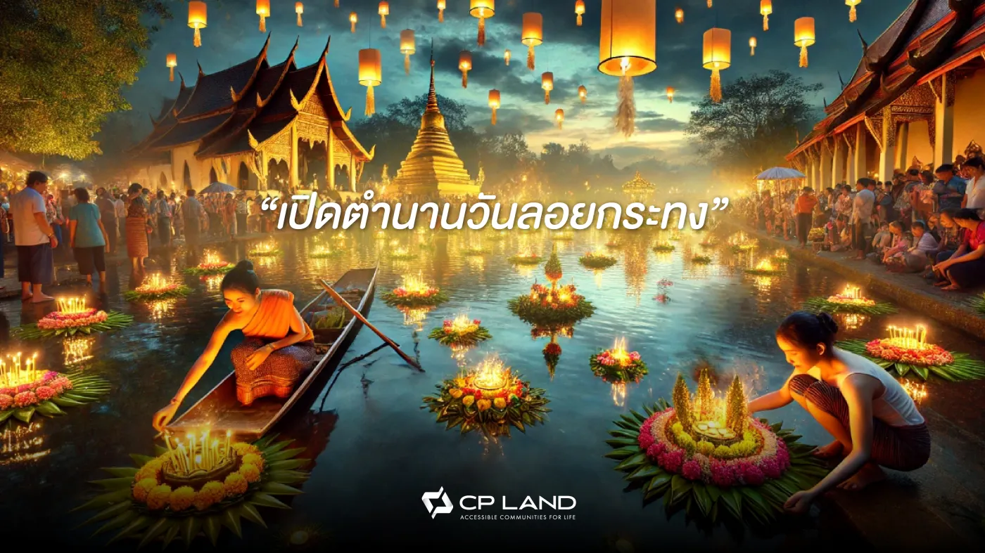 01_CPLAND_LoyKrathong