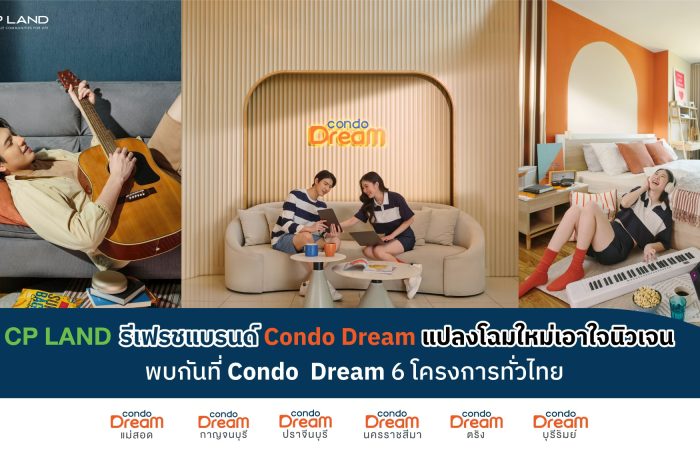 cpland-rebrand-condo-dream